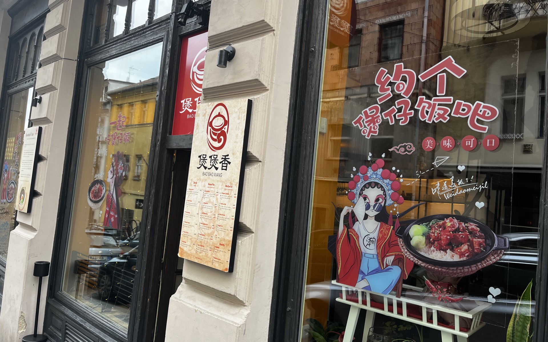 Z venku působí Bao Bao Xiang poměrně nenápadně