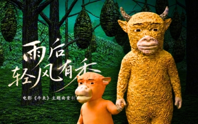 niu-lai